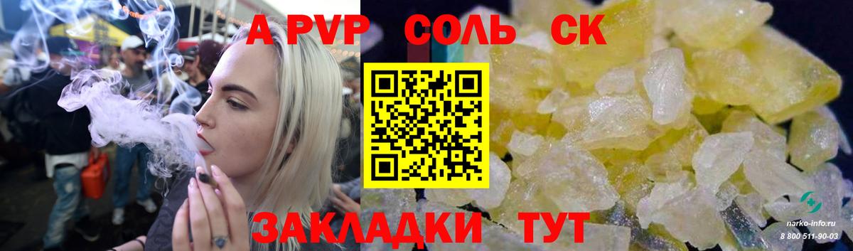 Alpha-PVP Crystall  Вход с VPN  Alpha-PVP СК КРИС  Alfa_PVP СК  Котельники 