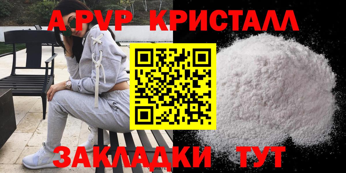 Alfa_PVP Соль Котельники