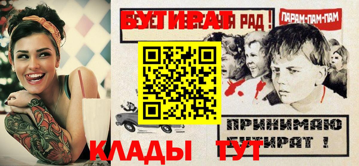 Котельники  БУТИРАТ оксибутират  Вход с VPN 