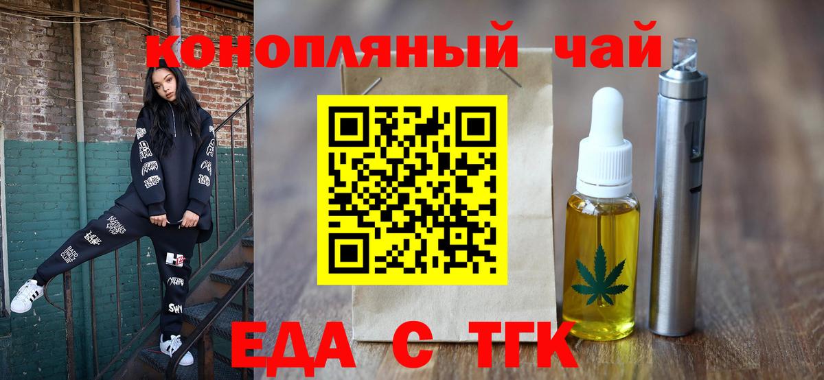 Печенье с ТГК конопля  Вход с VPN  Котельники 