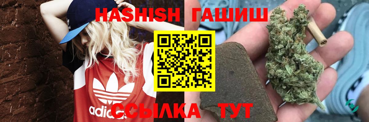 ГАШИШ Premium  Гашиш 40% ТГК  Вход с VPN  Котельники 
