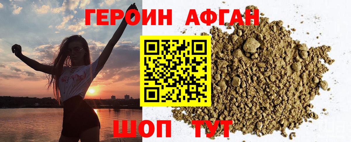 ГЕРОИН герыч  Вход с VPN  Котельники 