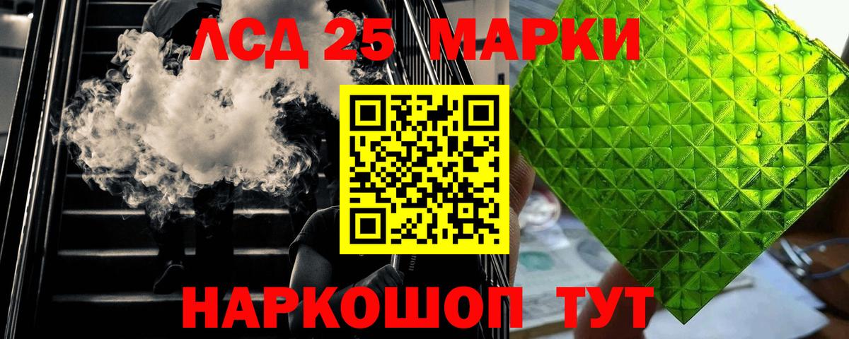 LSD-25 экстази кислота  ЛСД экстази кислота  Котельники  Лсд 25 экстази  Вход с VPN 