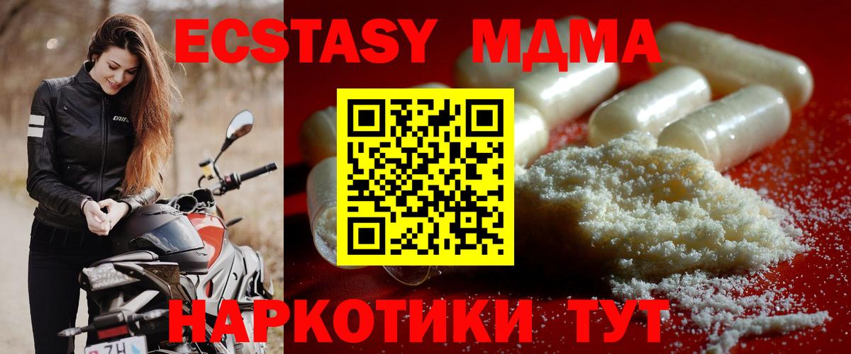 МДМА crystal Котельники