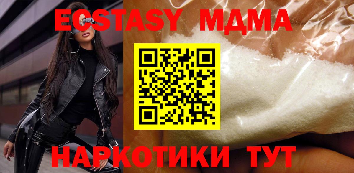 Котельники  MDMA кристаллы  Вход с VPN  МДМА Molly 