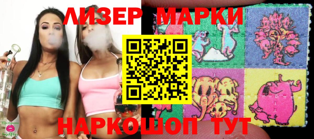 Марки 25I-NBOMe  Наркотические марки 1,8мг  Вход с VPN  Котельники 