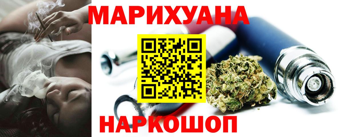 Котельники  Конопля AK-47  Вход с VPN  Каннабис Amnesia  Каннабис гибрид 